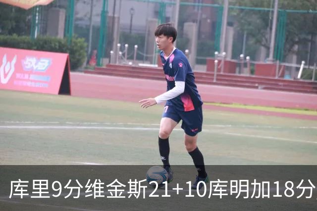 库里9分维金斯21+10库明加18分 勇士大胜76人
